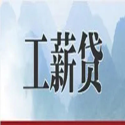 孟州公积金负债整合怎么办理，公积金贷款的负债率