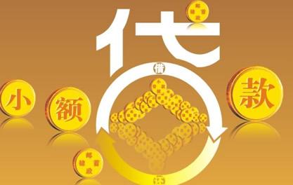 孟州万达贷近期审核好通过？提交放款多久能到账？