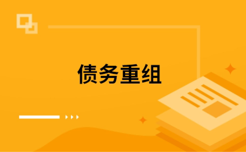 孟州公积金信用贷：轻松整合负债，优化你的财务方案